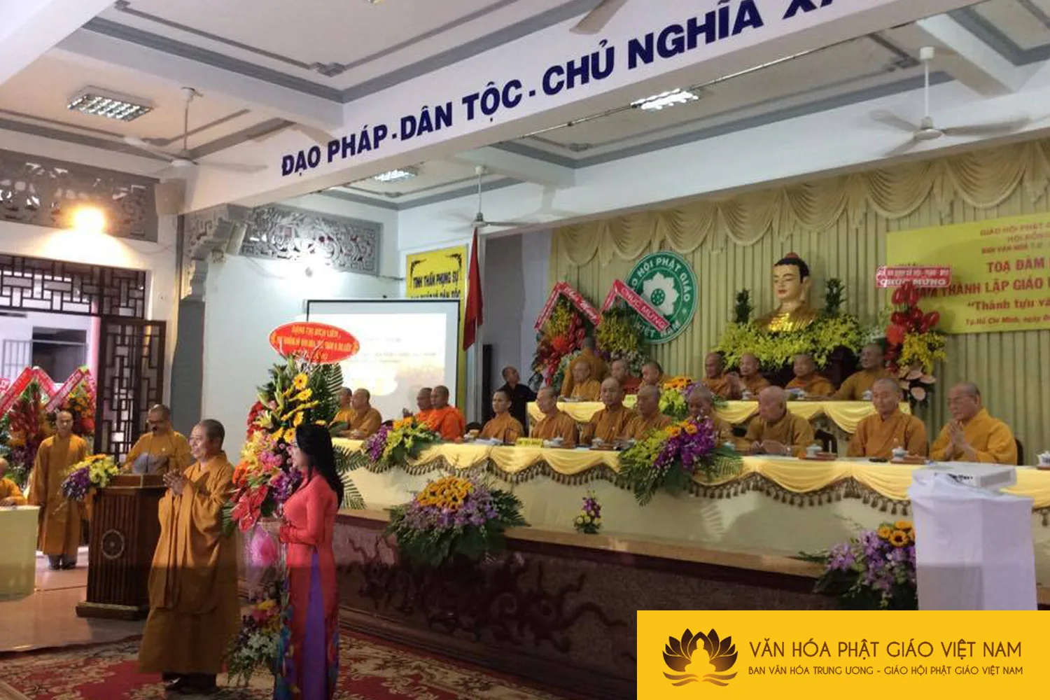 Tọa đàm kỷ niệm 35 năm thành lập Giáo hội Phật giáo Việt Nam: "Thành tựu và phát triển"