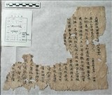 Khảo cổ học tìm thấy bản Bát Nhã Tâm Kinh của Đường tăng Huyền Trang