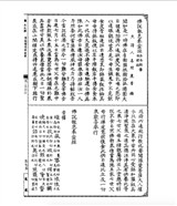 Bản dịch Kinh Phật thuyết báo ân phụng bồn (Đại thừa Ngũ kinh, tập 39, trang 575)