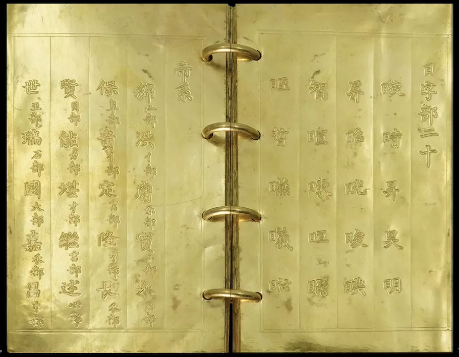 Bảo vật Quốc gia: Kim sách Đế hệ thi